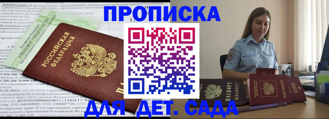 временная регистрация поиск в Данилове