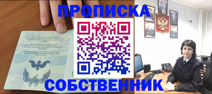 прописка регистрация в Данилове