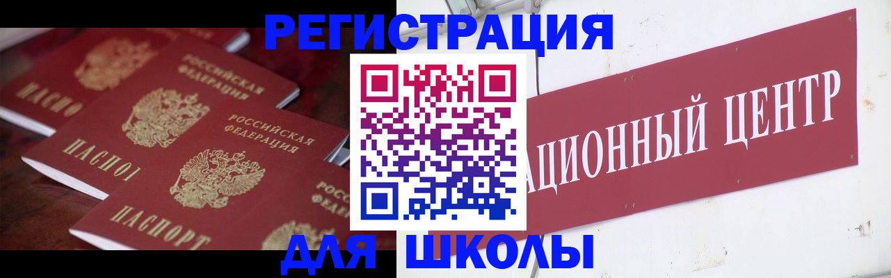прописка в Данилове