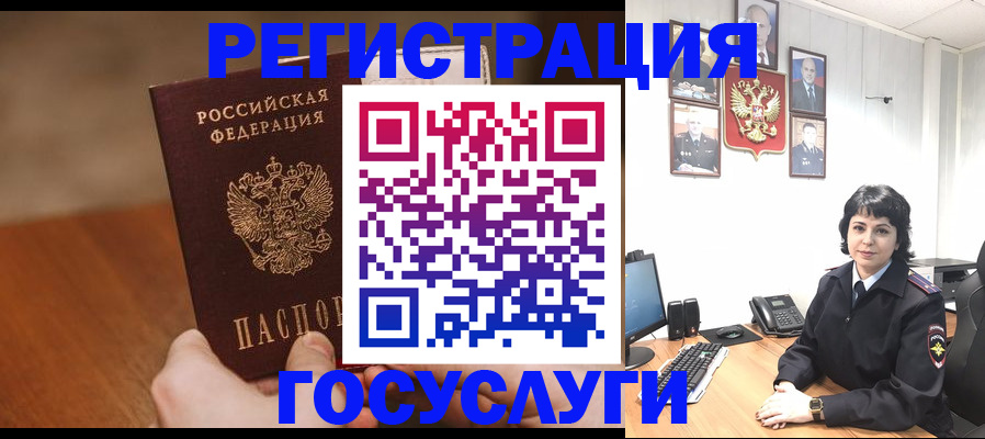 прописка штамп в Данилове