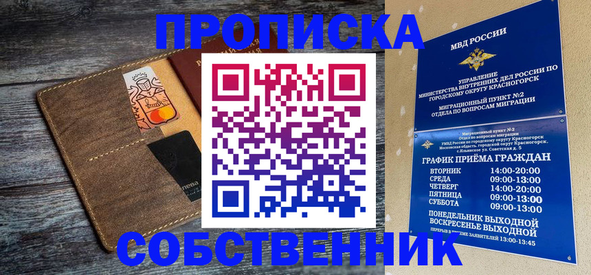 временная регистрация надежно в Данилове