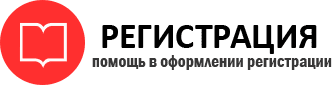 прописка в Данилове id22049